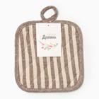 Прихватка «Доляна. Полоса», коричневая, 17×17 см, 50% п/э, 50% хлопок - Фото 4