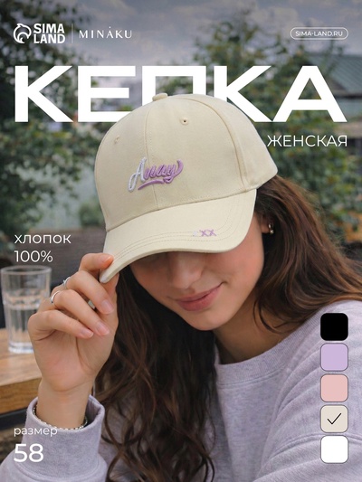 Кепка женская MINAKU, светло-жёлтая, размер 58, хлопок 100%