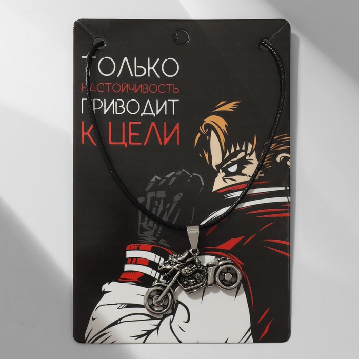 Кулон мужской «Мотоцикл», цвет чернёное серебро на чёрном шнурке, 50 см - Фото 1