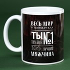 Набор «Больших побед»: чай чёрный с травами 50 г., кружка 300 мл., крем-мёд с имбирём и абрикосом 60 г (2 шт. х 30 г). - фото 23702871