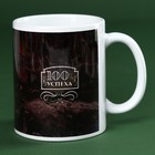 Набор «Больших побед»: чай чёрный с травами 50 г., кружка 300 мл., крем-мёд с имбирём и абрикосом 60 г (2 шт. х 30 г). - фото 23702872