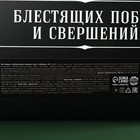 Набор «Больших побед»: чай чёрный с травами 50 г., кружка 300 мл., крем-мёд с имбирём и абрикосом 60 г (2 шт. х 30 г). - фото 23702875