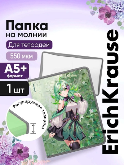Папка для тетрадей на молнии А4+, 550 мкм, ErichKrause «Manga (Pistachio)», до 300 листов
