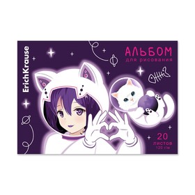Альбом для рисования А4, 20 листов на клею ErichKrause 'Space Anime', обложка мелованный картон, жёсткая подложка, блок 120 г/м2