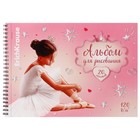 Альбом для рисования А4, 20 листов, блок 120 г/м², на спирали, Erich Krause «Pointes», 100% белизна, перфорация на отрыв, твёрдая подложка - Фото 1