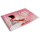 Альбом для рисования А4, 20 листов, блок 120 г/м², на спирали, Erich Krause «Pointes», 100% белизна, перфорация на отрыв, твёрдая подложка - Фото 2