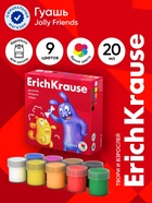 Гуашь 9 цветов × 20 мл, ErichKrause «Jolly Friends», в картонной упаковке - Фото 1