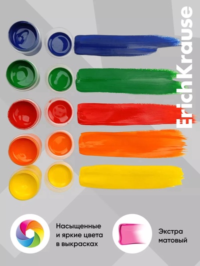 Гуашь 9 цветов × 20 мл, ErichKrause Jolly Friends, в картонной упаковке