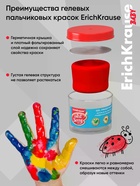 Краски пальчиковые, набор 6 цветов по 35 мл, ErichKrause Baby, гелевые, с Алоэ Вера, в картонной коробке - Фото 3