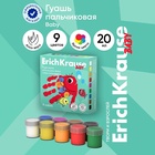 Гуашь пальчиковая, 9 цветов × 20 мл, ErichKrause Baby, с Алоэ Вера - Фото 1
