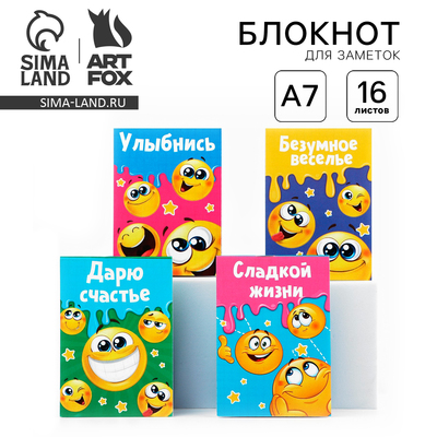 МИКС Блокнотов А7 16 листов «Смайл»