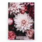 Ежедневник в тонкой обложке А5, 72 листа «Цветы» - фото 305925522