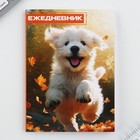 Ежедневник в тонкой обложке А6, 52 листа «Собака» - Фото 6