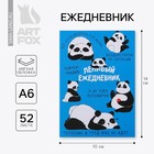 Ежедневник в тонкой обложке А6, 52 листа «Панда» - Фото 6