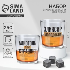 Подарочный набор стакан для виски 250 мл. и камни для виски 6 шт. «Философия»