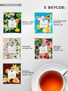 Чай подарочный «Мама», 9 г (5 шт. × 1.8 г). - Фото 2