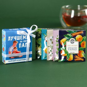 Чай в пакетиках «Лучшему папе на свете» в коробке, 9 г (5 шт. х 1,8 г).