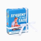 Чай подарочный «Лучшему папе на свете» в коробке, 9 г (5 шт. × 1.8 г). - Фото 3