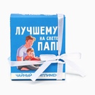 Чай подарочный «Лучшему папе на свете» в коробке, 9 г (5 шт. × 1.8 г). - Фото 4