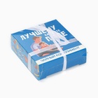 Чай подарочный «Лучшему папе на свете» в коробке, 9 г (5 шт. × 1.8 г). - Фото 8