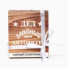 Чай подарочный «Дед авторитет» в коробке, 9 г (5 шт. × 1.8 г). - Фото 5