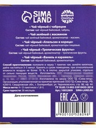 Чай подарочный «8 Марта», 9 г (5 шт. × 1.8 г). - Фото 6