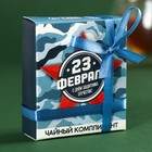 Чай в пакетиках «23 февраля», 9 г (5 шт. х 1,8 г). - Фото 3