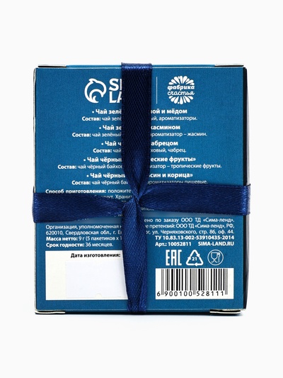 Чай подарочный «23 февраля», 9 г (5 шт.×1.8 г)