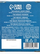Чай подарочный «23 февраля», 9 г (5 шт. × 1.8 г). - Фото 6