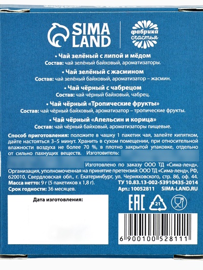 Чай подарочный «23 февраля», 9 г (5 шт.×1.8 г)