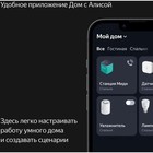 Умная колонка "Яндекс Станция Миди", голосовой помощник Алиса, 24Вт, Wi-Fi, BT 5.0, серая - фото 10044744