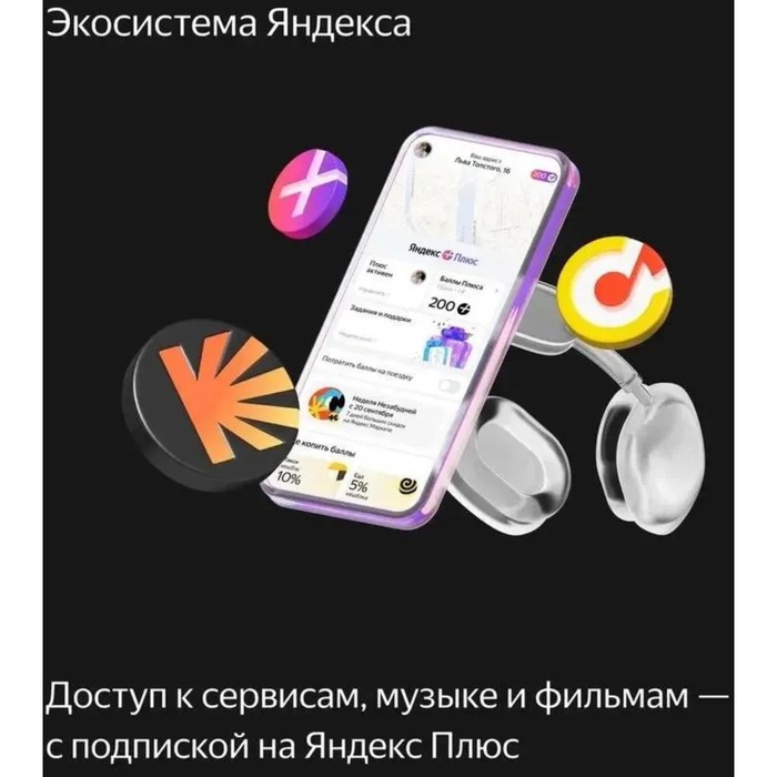 Умная колонка "Яндекс Станция Миди", голосовой помощник Алиса, 24Вт, Wi-Fi, BT 5.0, серая