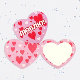 Валентинка открытка двойная "Люблю!" малиновые сердечки