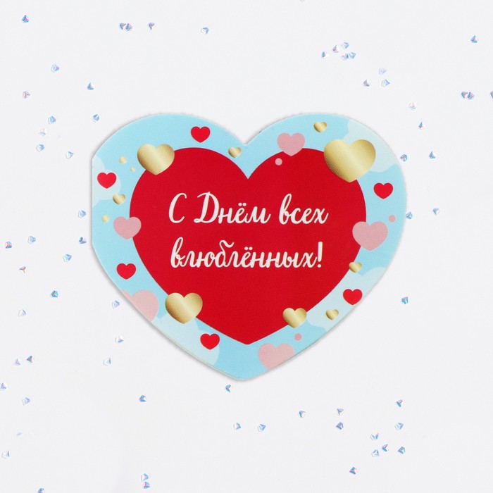 Валентинка открытка двойная "С Днём всех влюблённых!" голубое небо