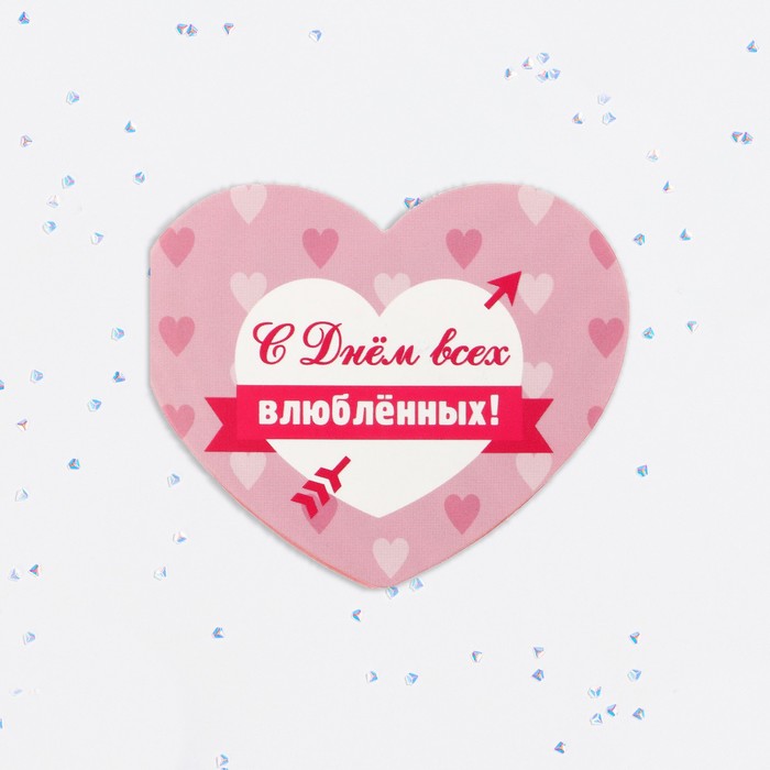Валентинка открытка двойная "С Днём всех влюблённых!" стрела