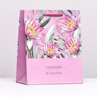 Подарочный пакет  "Цветочное изобилие", 18 х 22,3 х 10 см - Фото 1