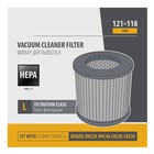 Фильтр каркасный-складчатый HEPA 28214, для пылесосов DENZEL RVC20, RVC30, LVC20, LVC30 - Фото 4