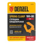 Струбцина клещеобразная DENZEL 20798, усиленная 100 х 80 мм, двухкомпонентные рукоятки - Фото 4