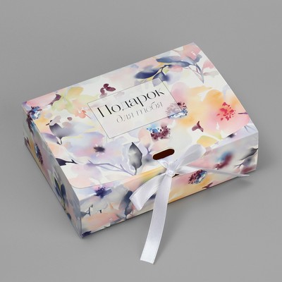 Коробка подарочная складная, упаковка, «Подарок для тебя», 16.5 х 12.5 х 5 см