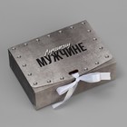 Коробка подарочная складная, упаковка, «Лучшему мужчине», 16.5 х 12.5 х 5 см - фото 321032977
