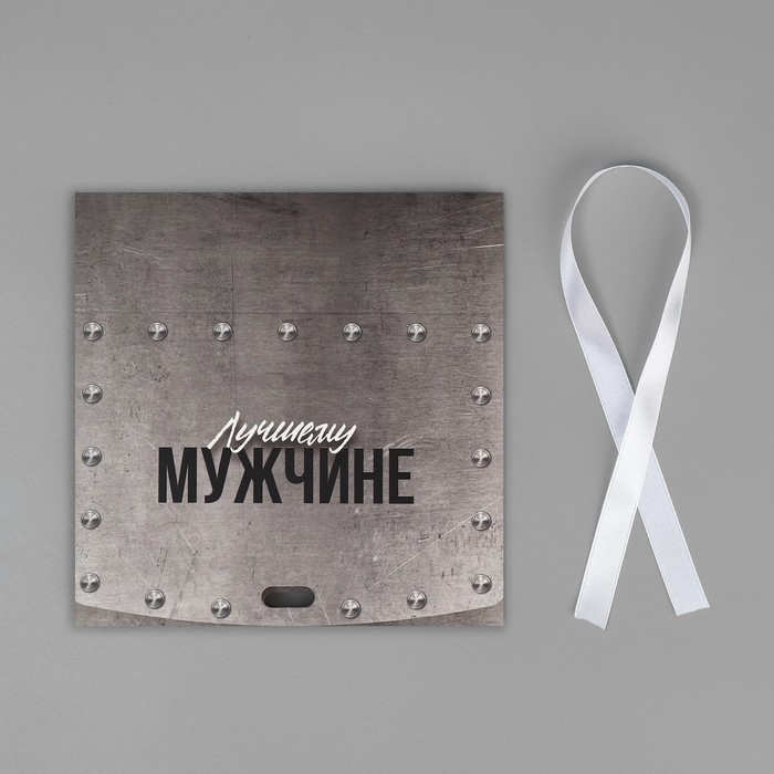 Складная коробка подарочная «Лучшему мужчине», 16.5 х 12.5 х 5 см