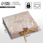 Коробка подарочная складная, упаковка, «Present», 20 х 18 х 5 см - фото 3264475