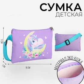 Сумочка детская 