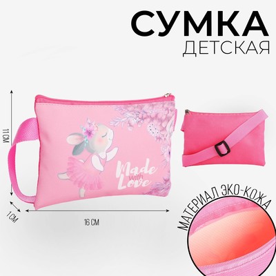 Сумочка детская "Made with love", эко-кожа, розовый, 16х11 см