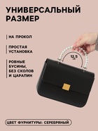 Ручка для сумки, металлическая, жемчужные бусы, на прокол, 12.5×9×1.2 см, цвет белый, серебряный - Фото 2