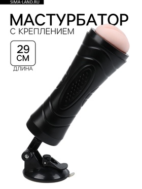 Мастурбатор с креплением на стену под разным углом, с вибрацией, черный  (артикул 9905930)  большой выбор товаров оптом и в розницу по низким ценам с доставкой