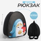 Рюкзак детский "Кот в костюме акулы", 23*20,5 см, отдел на молнии, цвет черный - фото 25587787