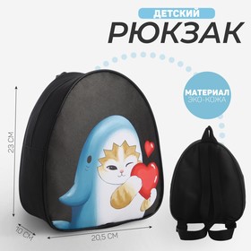Рюкзак детский для девочки «Кот в костюме акулы», 23х20,5 см,  на молнии, цвет чёрный