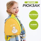 Рюкзак детский "Уточка", 23*20,5 см, отдел на молнии, цвет зеленый - фото 320997125