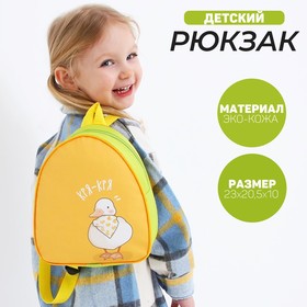 Рюкзак детский для девочки «Уточка», 23х20,5 см, отдел на молнии, цвет зеленый
